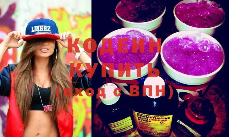 Кодеин напиток Lean (лин)  Константиновск 