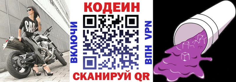shop наркотические препараты  купить   МЕГА маркетплейс  Константиновск  Кодеиновый сироп Lean Purple Drank 