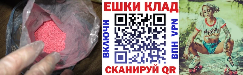 Экстази 280 MDMA  купить наркотик  Константиновск 