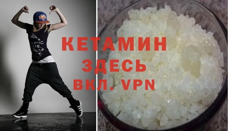 Кетамин VHQ Константиновск