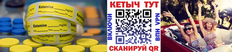 закладки  Константиновск  КЕТАМИН ketamine 