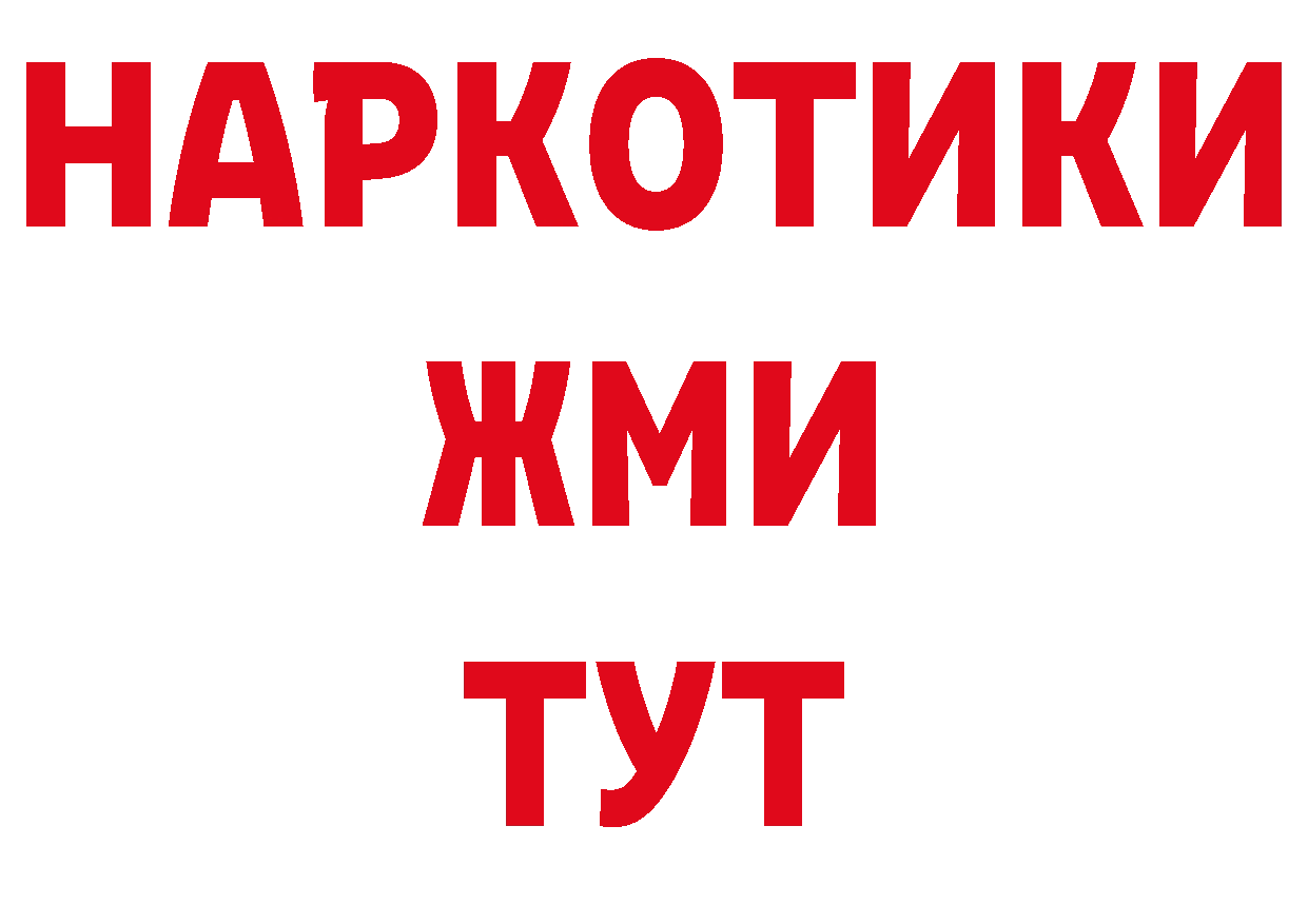 Сколько стоит наркотик?  как зайти Константиновск