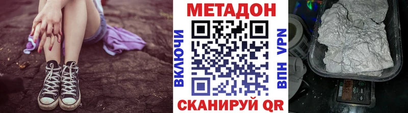 Метадон кристалл Константиновск