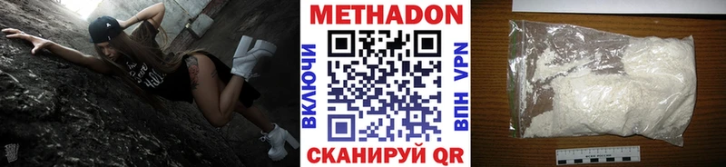 ссылка на мегу рабочий сайт  где можно купить наркотик  Константиновск  Метадон VHQ 